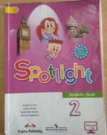Английский язык.Spotlight 2 класс.